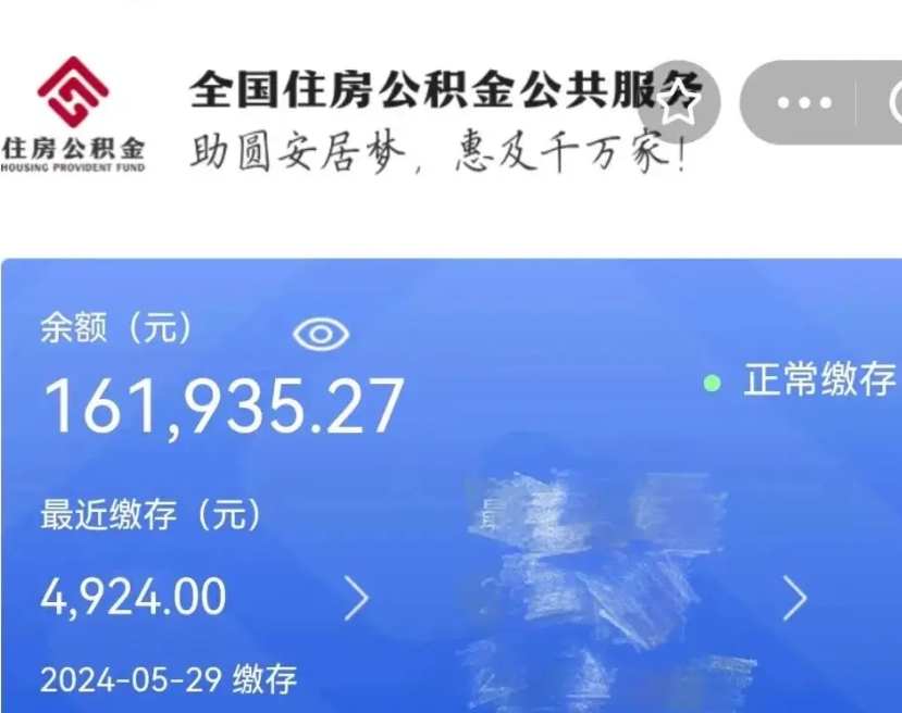 建湖公积金怎么提1万元（公积金提取8400教程）